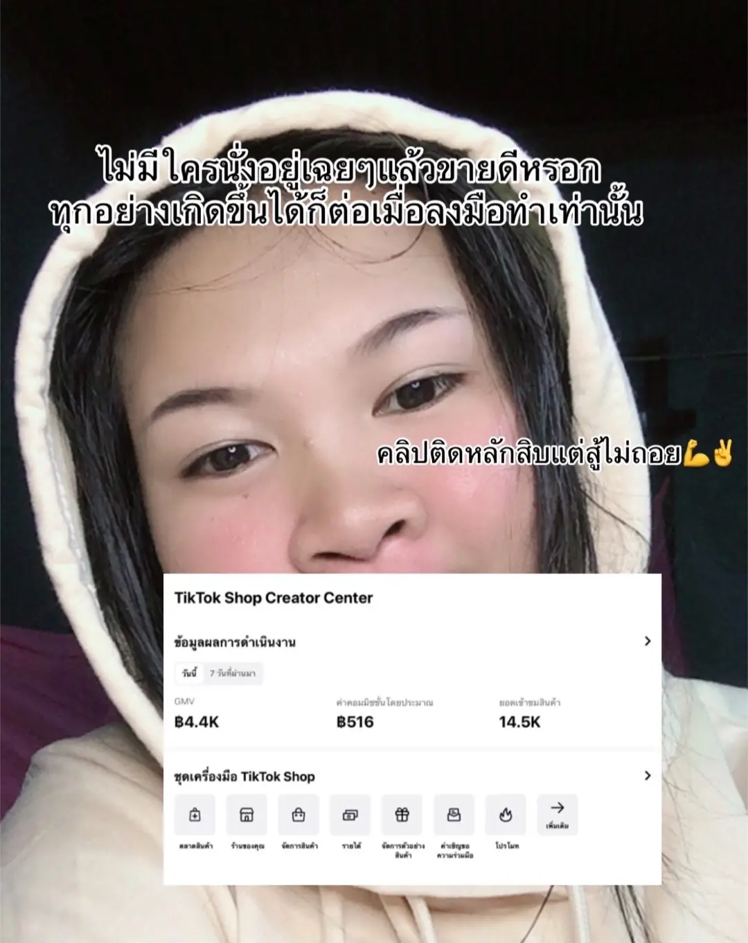 อดทนสักวันจะเป็นวันของเรา #นายหน้าtiktokshop #ฟีด #fyp 