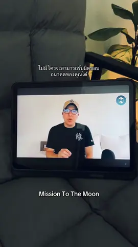 เตือนตัวเอง ❤️✨#missiontothemoon #รวิศหาญอุตสาหะ  #podcast #foryou 