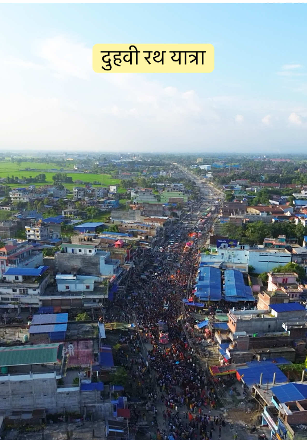 दुहवी रथ यात्रा #duhabi #sunsari #rathyatra #krishnastami #36sky 