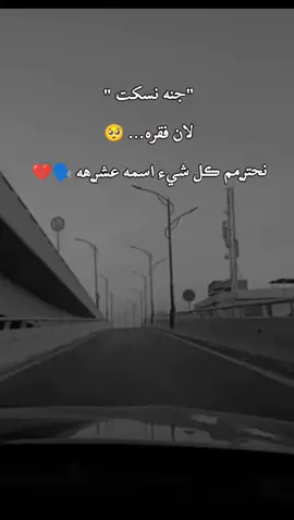 حسبي الله ونعم الوكيل 😢💔 #مالي_خلق_احط_هاشتاقات #ترند_تيك_توك #اضافه_لايك_كومنت_اكسبلوووررررر #تصميم_فيديوهات🎶🎤🎬 #🌹ستوريات🌹 