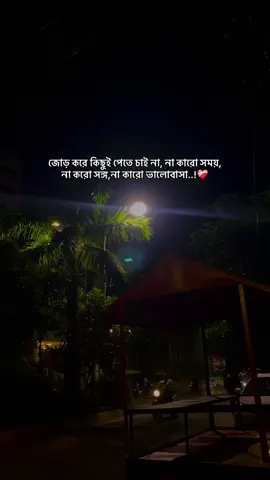 তোমাকেও না..!😅❤️‍🩹#caption #tiktokbangladesh #fyp #tiktokviral #froyoupage #tik @𝐒𝘰𝙝ɑ𝙣 🌗 