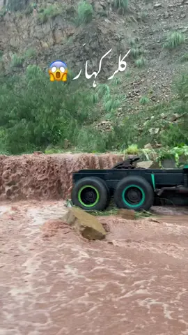 Full haeavy rain and landslide in kalar kahar …#dontunderreviewmyvideo #foryou #