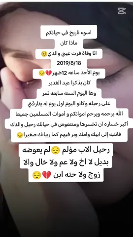 #ذكرا سنه سابعه  على وفاة والدي#🥺 #فقيدي_الراحل_الذي_يشبه_الجنة_في_عيني #العراق #creatorsearchinsights 