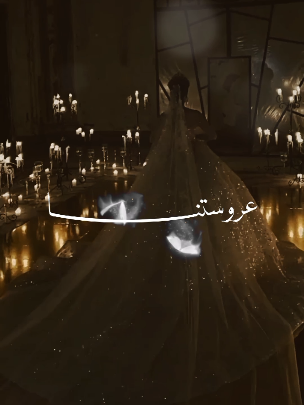 تهنئه عروستنا بدون اسم حلالكم #دعوات_الكترونيه#دعوه_زواج#تهنئه_زواج #بشاره_عقد_قران 
