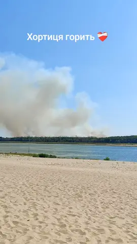 #хортиця #запоріжжяцеукраїна #україна🇺🇦 #запоріжжя 