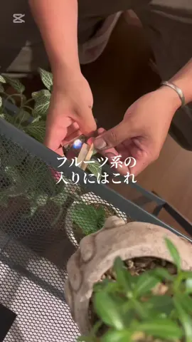 モテそうな匂い #一服倶楽部 