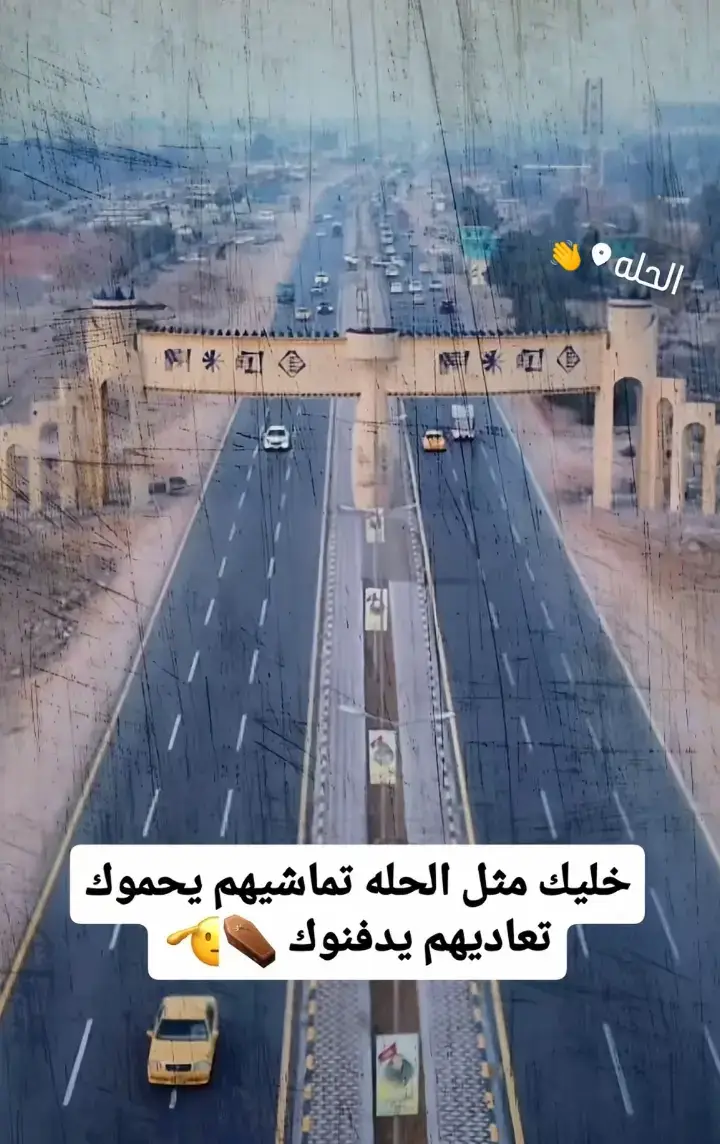 #بابل #الحله #ماعدكم_شي🤪 #طششونيي🔫🥺😹💞 #لايكات 