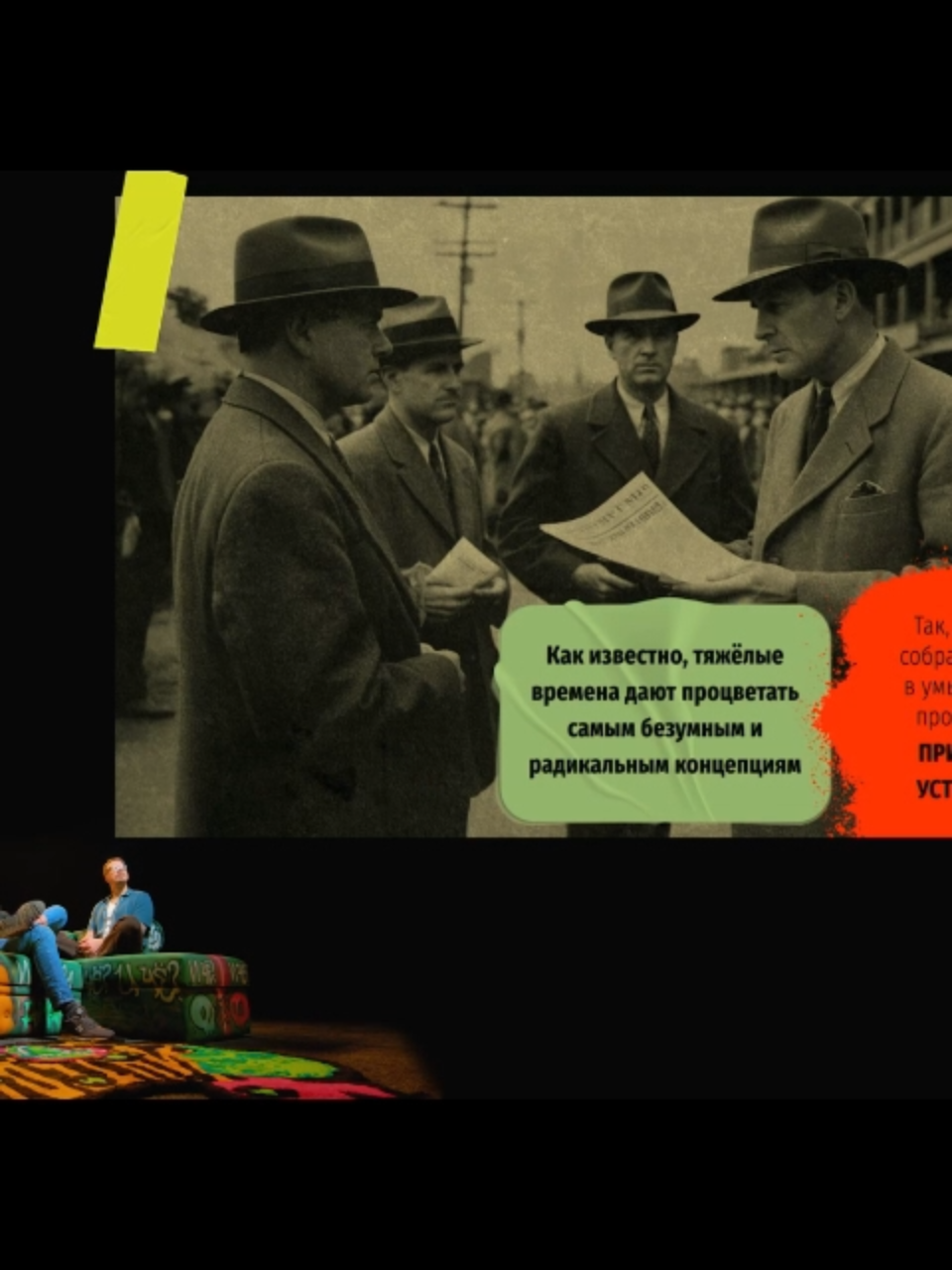 Интересный момент из 