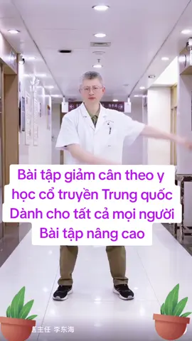 Bác sĩ trưởng lý của Đông Hải thuộc bệnh viện y khoa của đại học Quảng Châu gửi các bạn bài tập cổ truyền tốt cho sức khỏe lưu lại để thực hiện hằng ngày nhé. Theo dõi mình cùng chia sẽ những kiến thức và bài tập bảo vệ sức khỏe bạn nhé #baitapduongsinh #Theduc #theductainha #sưckhoe #nhachaymoingay 
