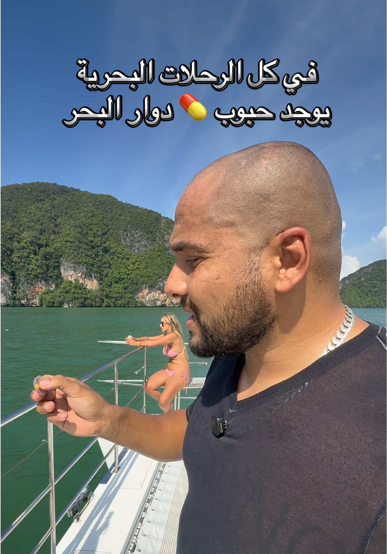 ضد  💊 دوار البحر  حبوب قبل كل  الرحلات البحرية في بوكيت 