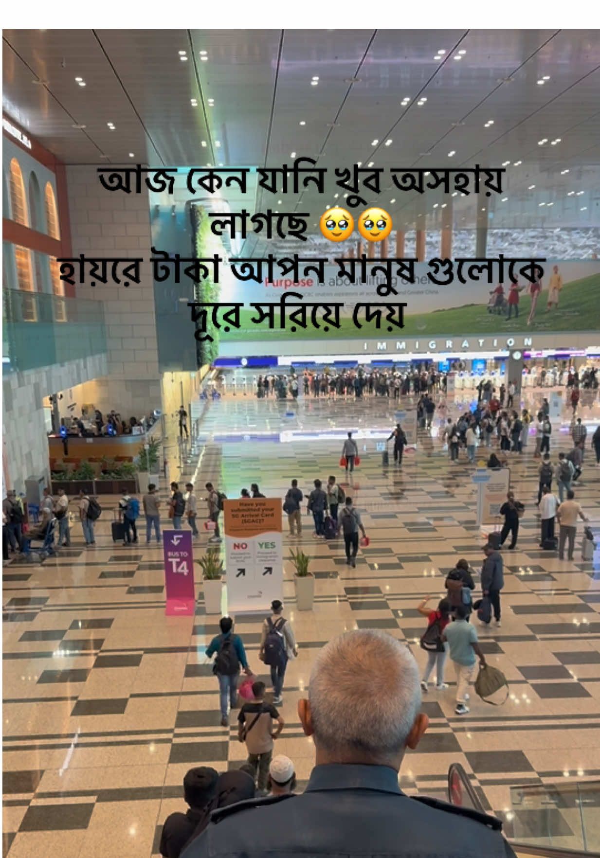 আজ কেন জানি নিজেকে খুব অসহায় লাগছে 