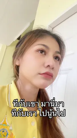 เจองี้ก็เปงเส้า #เทรนด์วันนี้ #ฟีดดดシ #ครู #สาวเหนือ 