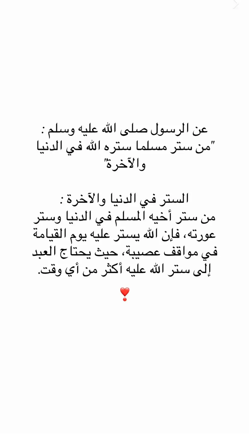 ذكر بها غيرك🤍#fyp #الحمدالله #قران 