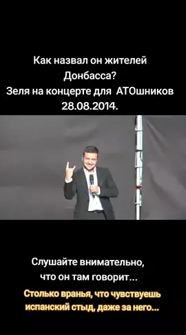 #зеленский #ато #донбасс #95квартал  #Украина 