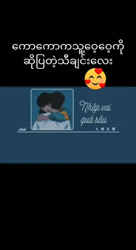 #ziyu🐍🐍🐍ချီးချန်ကလေးလေး 