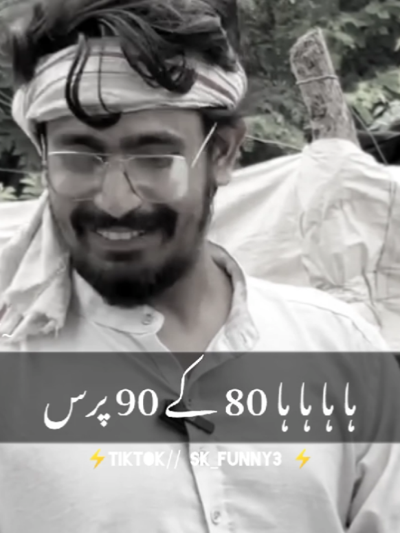 jitna Mila otne main khoush rehna chahiye 🤣#newaccount💔 #funnytiktok #fyp #plzsupport #🤣🤣🤣 