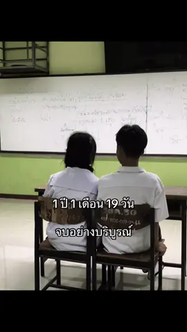 โชคดีนะอ้วน🫠#1ปี1เดือน19วัน#ความสัมพันธ์ได้จบลงแล้ว#ขอโทษที่ไม่สนใจ#ขอโทษที่ไม่มีเวลาให้#เราผิดเอง