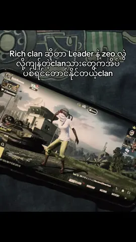 ညတိုင်းsanhokမှာလာကုန်းကျတာ🤣#minkhant #pubgmobile #richclan #foryou #views 