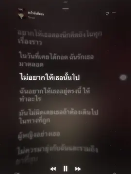 อะไรฉันก็ยอม#song #เล่นเพลง #applemusic #รับโปรโมทเพลง #เพลงลงสตอรี่  
