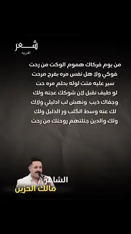 #قناة_الشعر_الغربيه #الشاعر_مالك_الحزين #حكيم_الثلاب #اعادة_نشر🔁 #ذواقين__الشعر_الشعبي_تفاعلو 