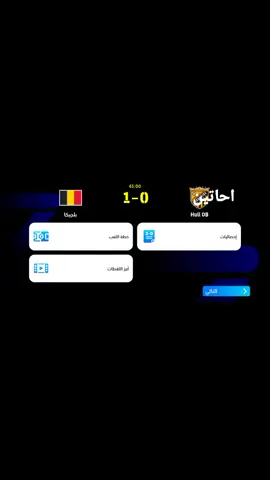#efootball #مايكل_اوين #احا