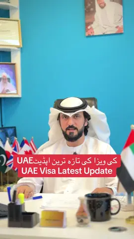 #foryoupage #uaenews🇦🇪update #dubai🇦🇪 #uaenews #foryou 