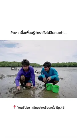 หยุดดิ๊55555555🤣 #เซียนหรั่ง #เฮ็ดอย่างเซียนหรั่ง #เล็กรัชเมศฐ์ #เธรดความรู้สึก #เธรดเศร้า #เธรดเพลง #เธรด #เพื่อน #fypシ 