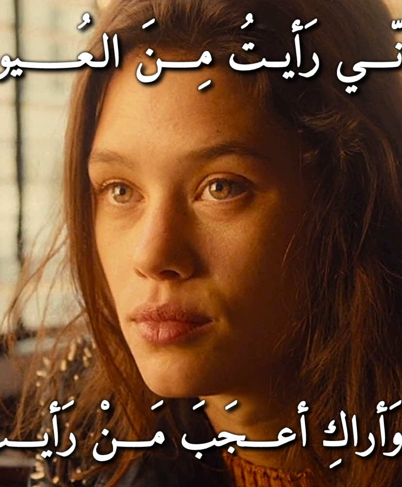 كلش حلو هذا الفيلم I Origins #movies #foryou #iorigins #افلام #عيناك_مافعلت_بنا_عيناك 