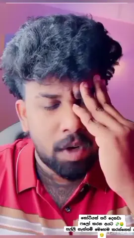 දෙන සල්ලි ගන්නෑ කවදාවත්💸 ඔයලටත් ඕනෙනම් ෆලෝ කරලා තියාගන්න 💸🤑 #moneyboy #moneyboyy__ #foryou #fypシ゚viral #fyp 