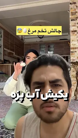 سر مامانش رو شکوند؟😐 #tiktokgrowth #viralvideo  #creatorsearchinsights #fyp 