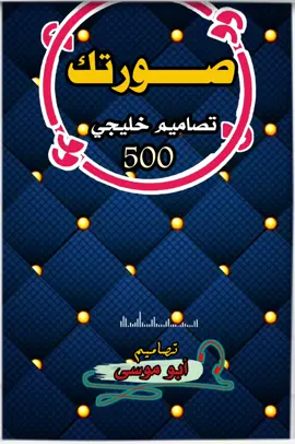 #CapCut  العـز بالاهــل500💪💪♥ #تصميم_فيديوهات🎵🎤🎬 #مليون_مشاهدة❤ #الشعب_الصيني_ماله_حل😂✌️ #مليون_مشاهدة❤ #اعادة_النشر🔃 #تصميمي❤️ #دعمكم_لايك_ومتابعه_واكسبلور_حته_استمر #سودانيز_تيك_توك_مشاهير_السودان🇸🇩 