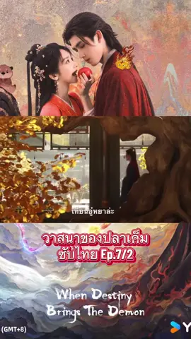 #วาสนาปลาเค็ม #เฉินเฟยอวี่陈飞宇chenfeiyu #หวังอวี้ถิง #เปิดการมองเห็นเถอะtiktok🙏 #ขออนุญาตเจ้าของคลิป 