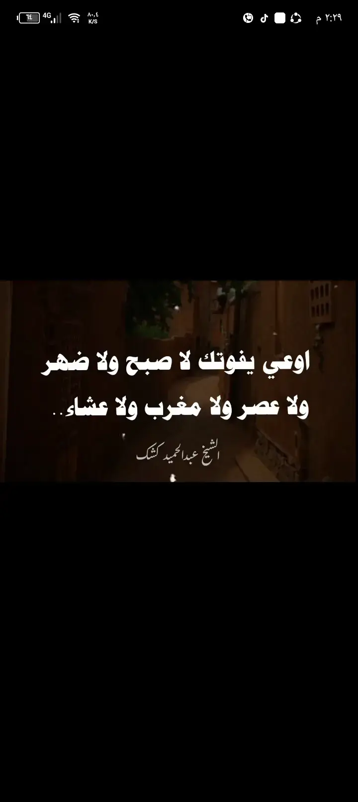 #الشيخ_كشك_رحمه_الله #صلي_علي_النبي_محمد_صلي_الله_عليه 