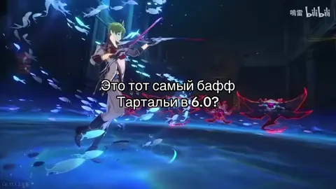 Безумные арбузы #тарталья #геншинимпакт #хср #GenshinImpact #арбузы 