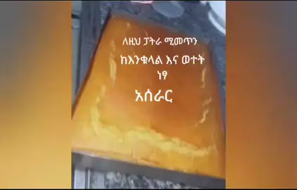 #tiktok#ethiopia#no egg and no milk cake