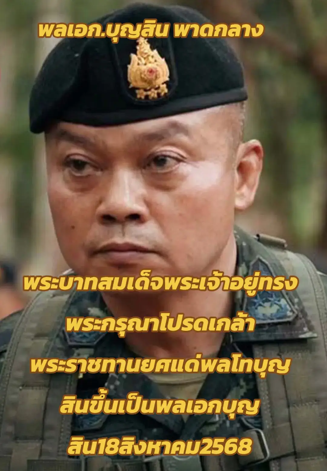 #ไทยนี้รักสงบเเต่ถึงรบไม่ขลาด #กัมพูชายิงก่อน #เทรนด์วันนี้ #กะแสมาแรง #ดันขึ้นหน้าฟีดที 