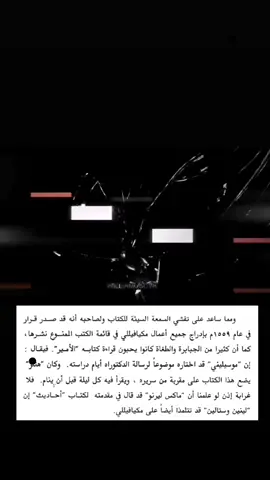 . . . . . . . . . . . . . . . . . . . . . . . . . . . . . . . . . . . . . . . . . . . . . . . . . . . . .. . . . . . . . . . . . . . . . . . . #ميكافيلي #الامير #سياسة #ستالين  #لينين 