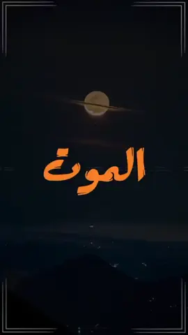 #الحمدلله_دائماً_وابداً 