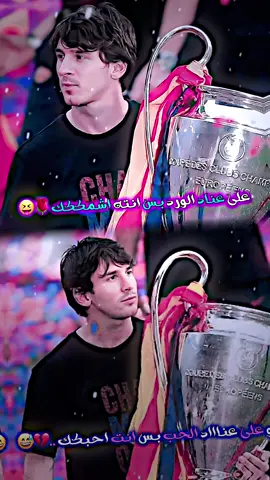 بس أنته احبك 💕 يروحي (A)😝#فيديو_ستار🚸🔥 #تيم_أيكونز⚡ #صور_لاعبين4k📸🖤 #تيم_fbi⚡ #تصميم_فيديوهات🎶🎤🎬 @حمودي الؤي 🫀 @نادي الكرمة الرياضي 🇮🇶 @ءبن فلاح🪬🔥 