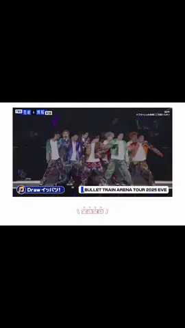 「Drawイッパツ」のライブ映像にコール付けてみた。 聞こえにくいかもだけど許して🙇‍♀️ 会場で聞くコールはもっと凄いよ… #超特急 #ライブ #コール #8号車さんと繋がりたい #おすすめにのりたい 