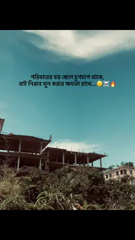 Copy Link Kori Daw Sobai❤️‍🩹 #_emon__007_ #foryou 