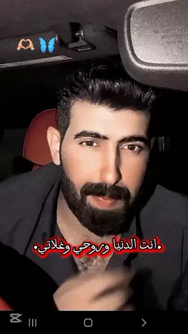 #انت_الدنيا_وروحي_وغلاتي#حمودي_نضال #اكسبلورexplore #تصميمي❤️ @حمودي نضال 🎤 || hamuwdi nidal 