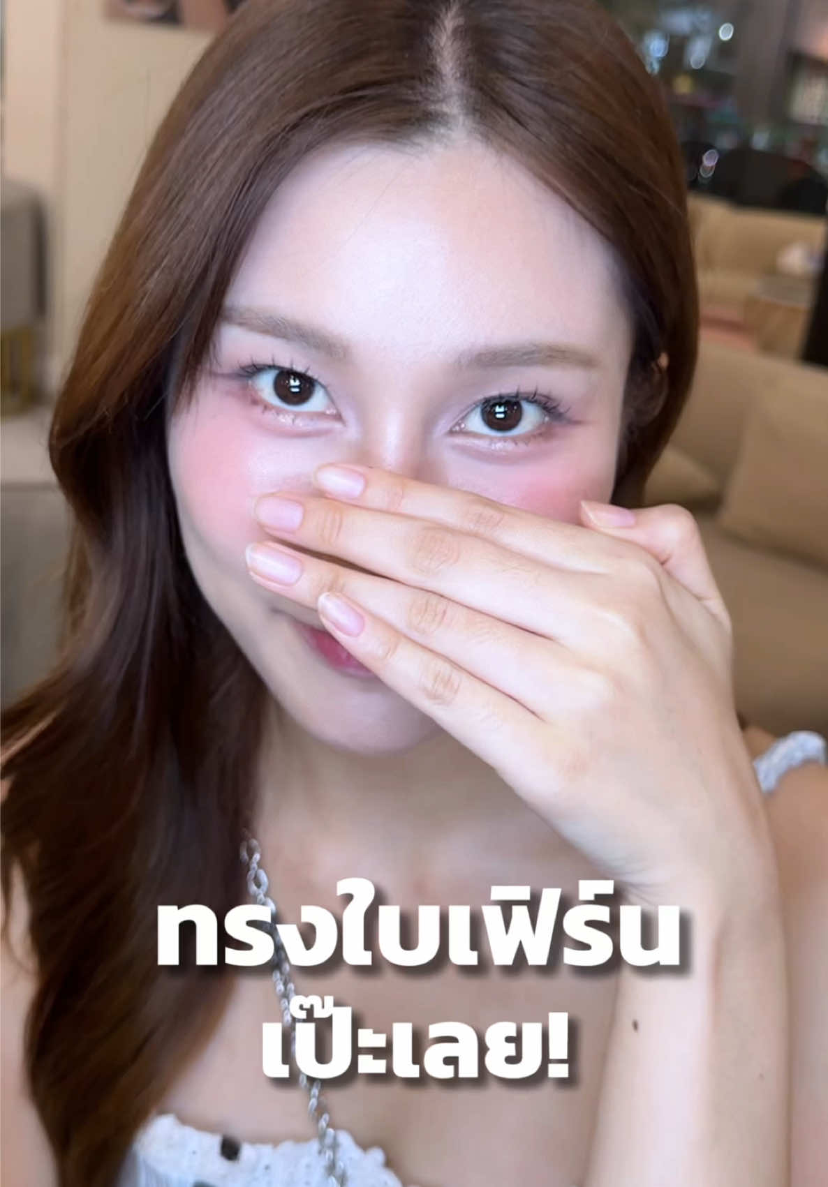 หลังเสริมแล้วใบเฟิร์นมากก🥺 #หมอพีพีตัวพ่อวงการงานแก้ #รีวิวจากลูกค้าจริง #siriwellnessสาขาลาดพร้าว #อยากละมุนต้องมุนอา #ใบเฟิร์นพิมพ์ชนก 