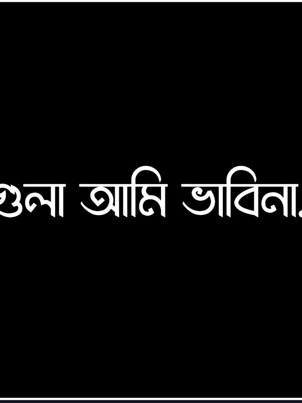 এগুলা আমি ভাবি না #ভাইরাল_করে_দাও #tiktokviral #foryou #foryoupage #pppppppppppppppp @𓆩𝐌𝐣 𝐑𝐚𝐤𝐢𝐛 𝐊𝐡𝐚𝐧ツ @TikTok @TikTok Bangladesh 