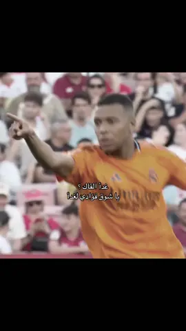 #ريال_مدريد #مدريديستا #bellingham #كيليان_مبابي🇲🇫 