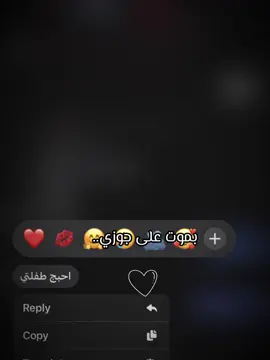 #زوجي_قرة_عيني❤️ #ابو_جنات💞 #عشقي_الابدي❤️😘❤ #شريك_حياتي🧿💍♥️ 