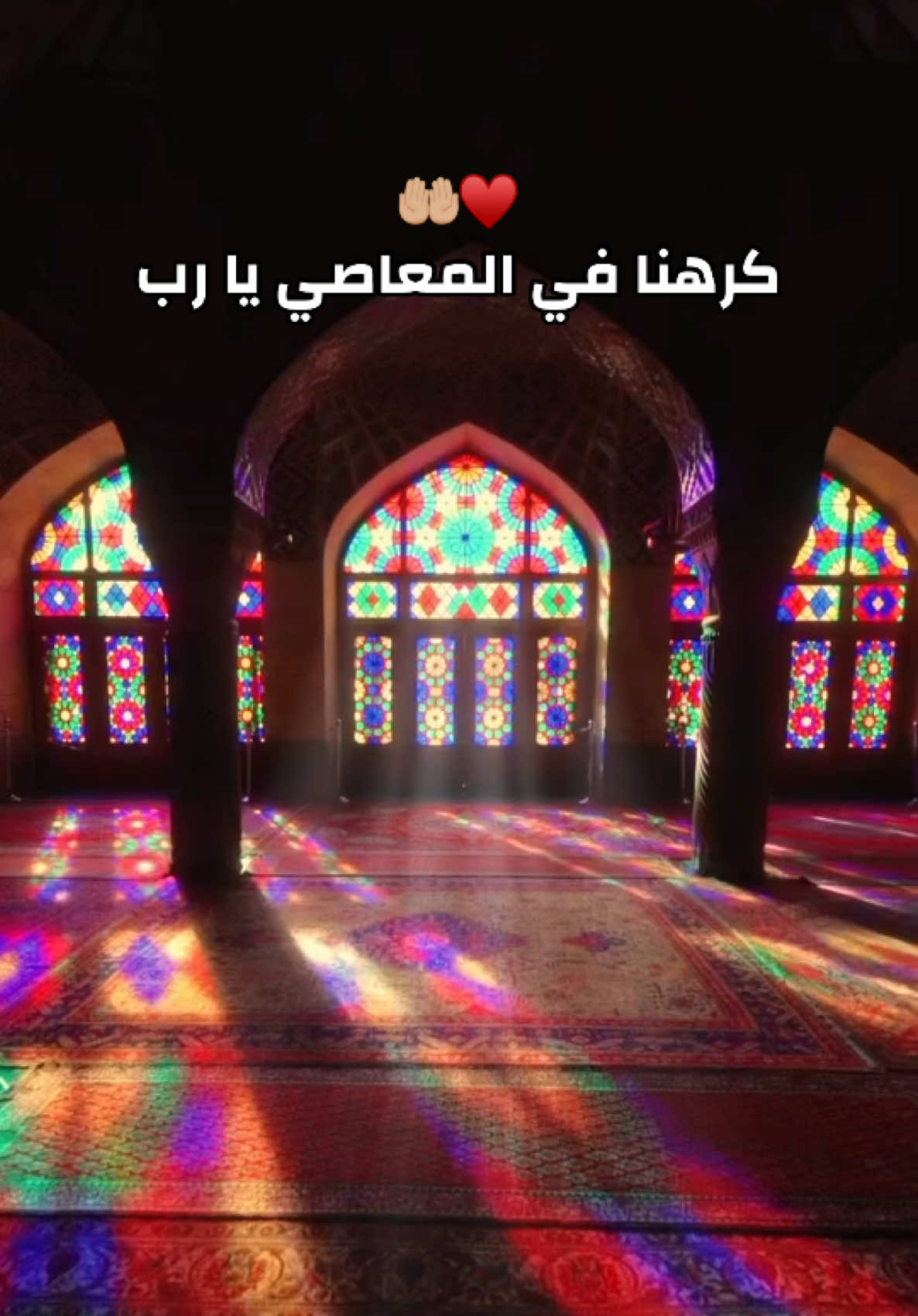 كرهنا في المعاصي يا رب 🤲🏼  إعادة نشر المقطع ♥️ المشاركة بتعليق او حفظ الڤيديو  جزاك الله خيرا 🙏  #fyp #foryou #الحياة #المغرب🇲🇦تونس🇹🇳الجزائر🇩🇿 #viral 