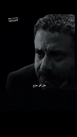 #عمرو_حسن حالنا كلنا تقريباً كدا