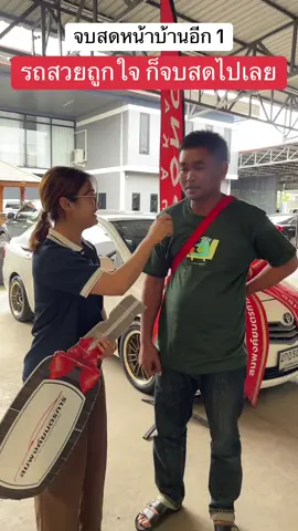 รถสวยยยยยย 20 นาที จบสด . ติดต่อสอบถาม สายตรง 083 696 5662 ( คุณหญิง ) , 061 569 1962 ( คุณปิง ) #รถมือสองโคราช #ขายรถมือสองสมพงค์ยนตรการ