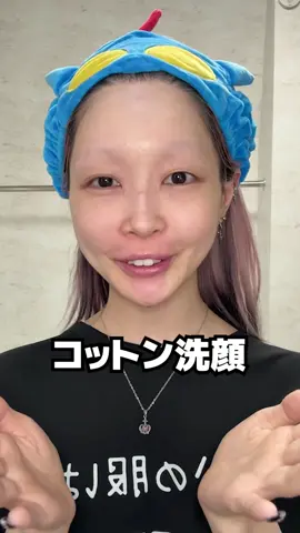 コットン洗顔１ヶ月徹底レビュー!!🔥最後の方で大切なお話をしてるので良かったら見てみてください😭✨ @リャンチャ “コットンニキ” 